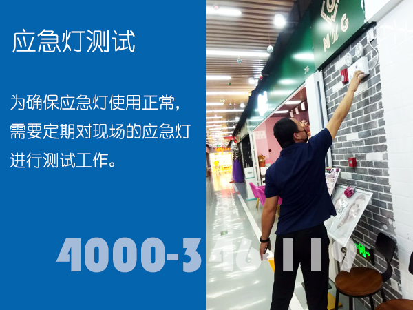 1643001103817029.jpg 應(yīng)急燈測試.jpg