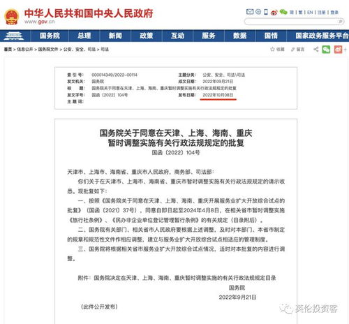 中國兩地恢復出境旅游業務，英國電價管控引關注