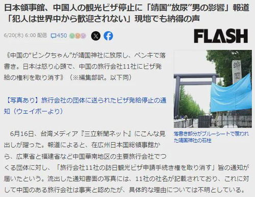 中國旅行社赴日簽證業務風波 理性看待市場調整與出行選擇