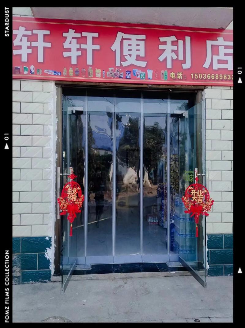 軒軒便利店新店盛大開業(yè) 日常所需，觸手可及